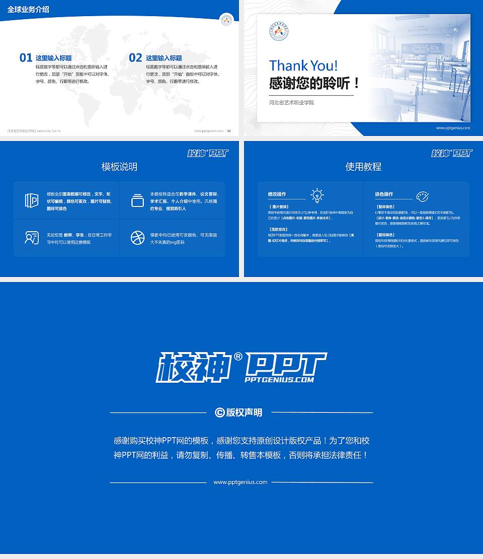 河北省艺术职业学院学术汇报/学术交流研讨会通用PPT模板下载16:9格式幻灯片预览图5