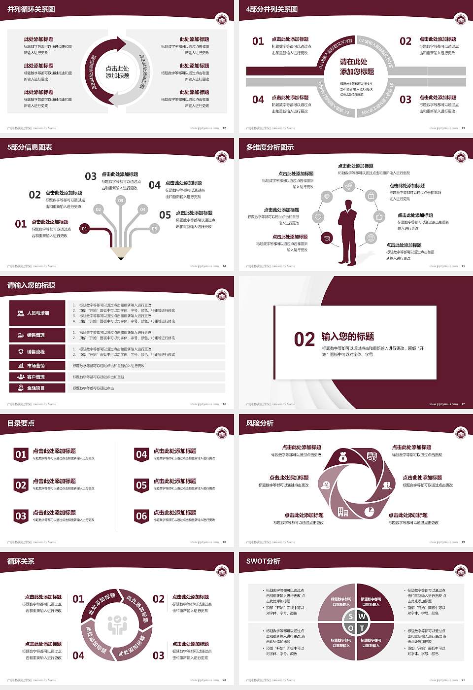 广东财贸职业学院学术汇报/学术交流研讨会通用PPT模板下载16:9格式幻灯片预览图3