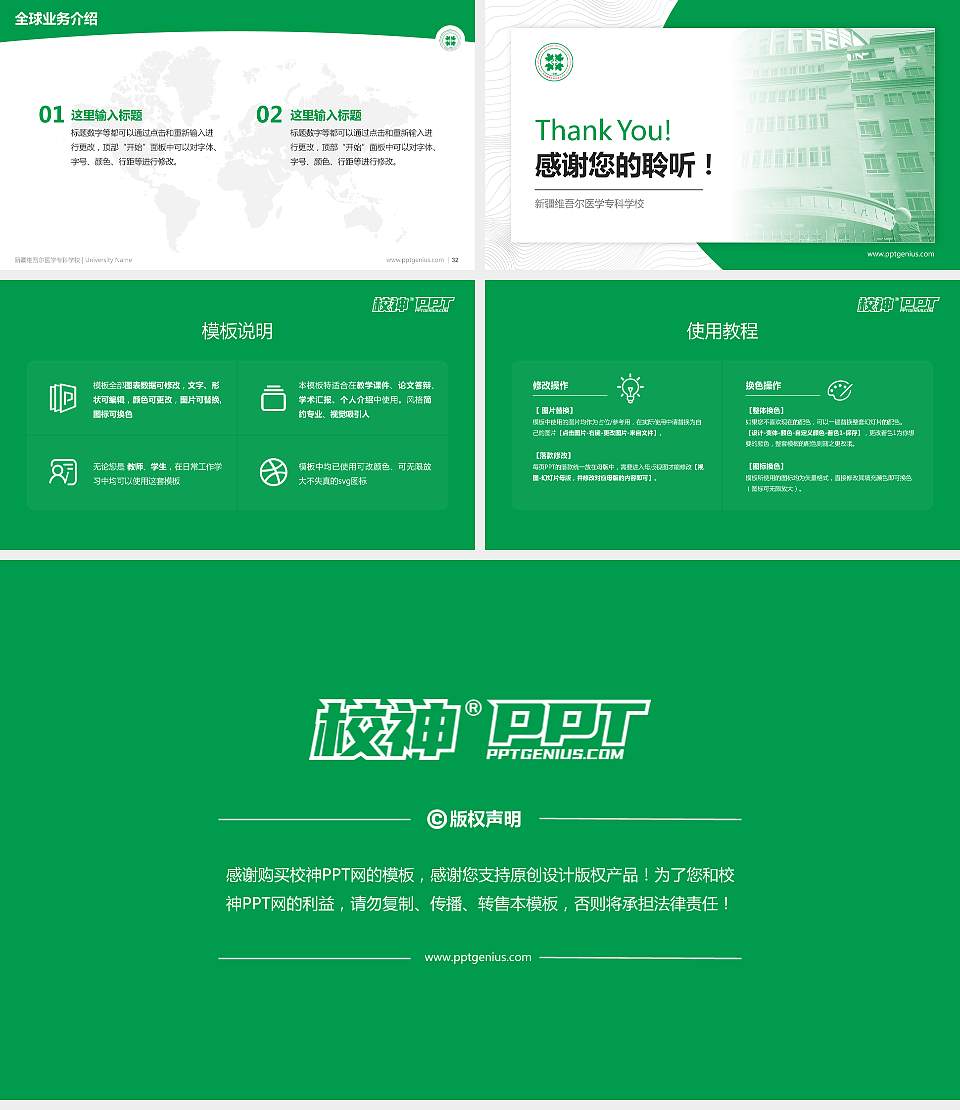 新疆维吾尔医学专科学校学术汇报/学术交流研讨会通用PPT模板下载16:9格式幻灯片预览图5