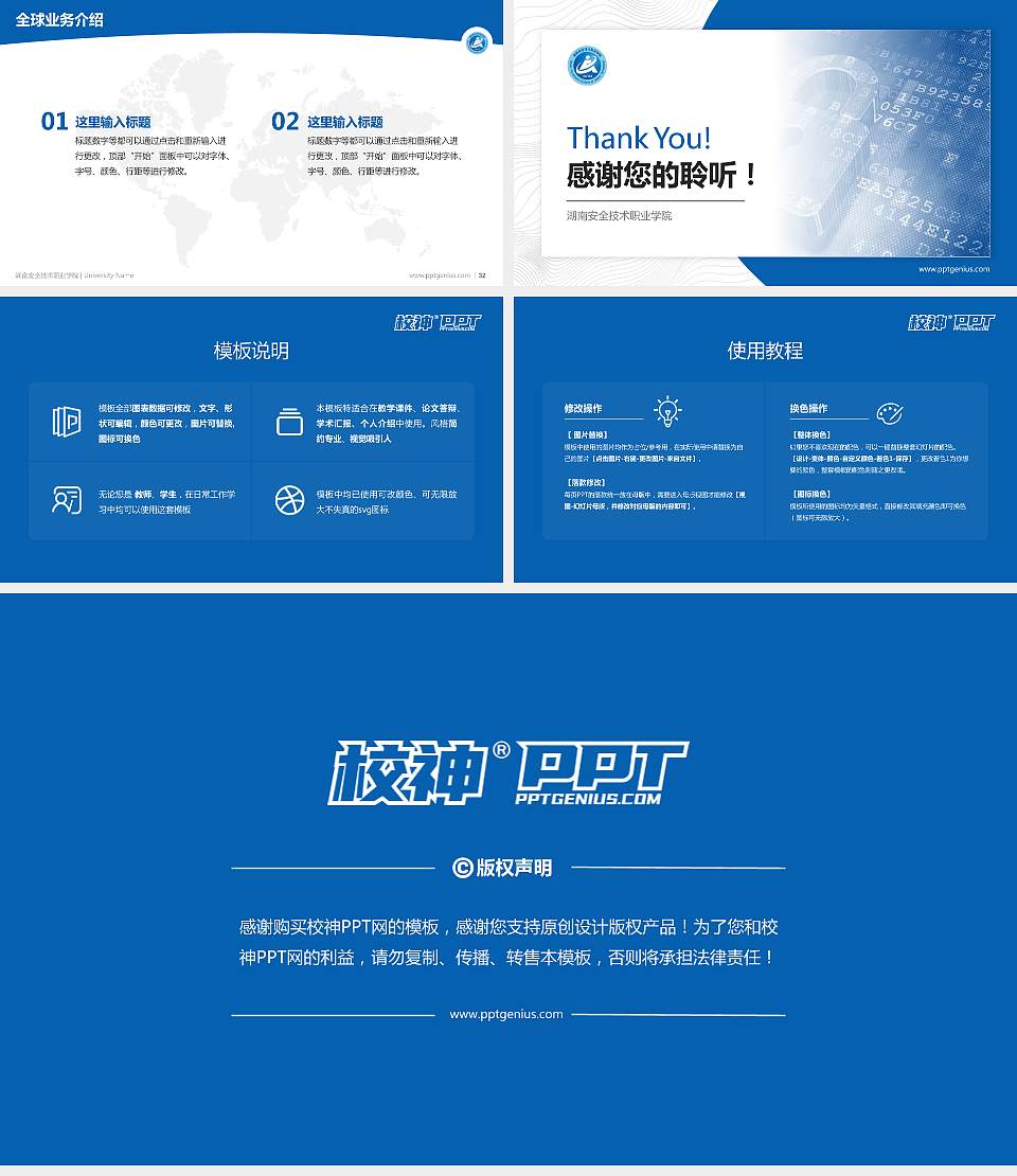 湖南安全技术职业学院学术汇报/学术交流研讨会通用PPT模板下载16:9格式幻灯片预览图5
