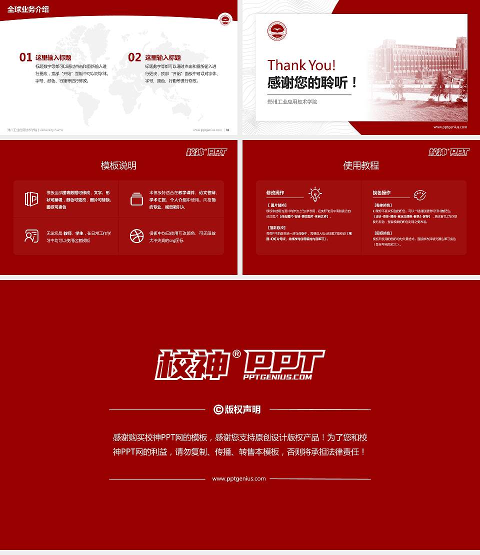 郑州工业应用技术学院学术汇报/学术交流研讨会通用PPT模板下载16:9格式幻灯片预览图5