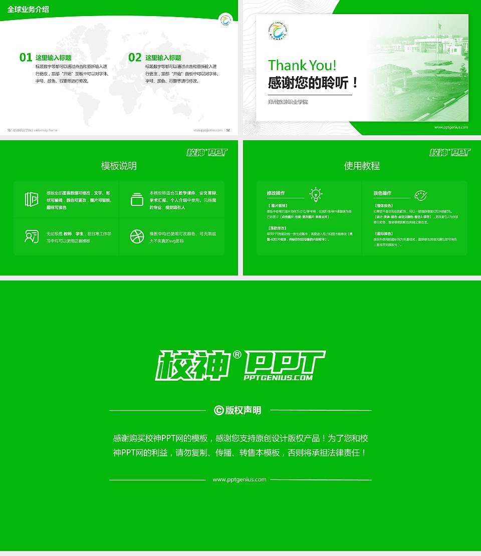 郑州旅游职业学院学术汇报/学术交流研讨会通用PPT模板下载16:9格式幻灯片预览图5