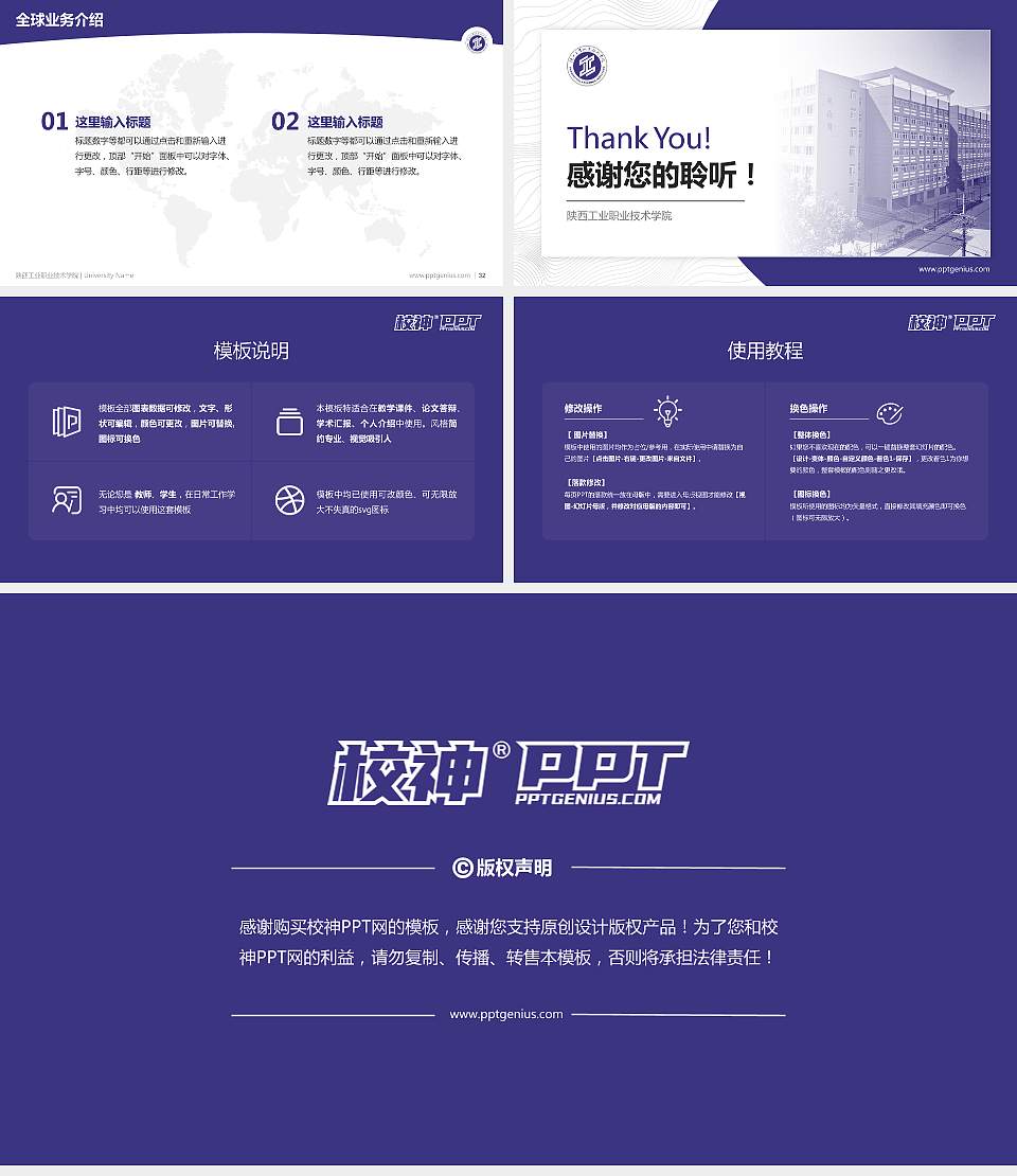 陕西工业职业技术学院学术汇报/学术交流研讨会通用PPT模板下载16:9格式幻灯片预览图5