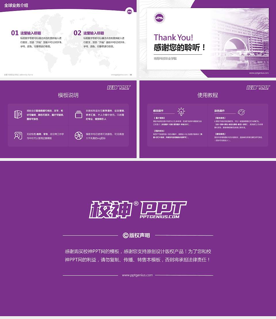 南阳科技职业学院学术汇报/学术交流研讨会通用PPT模板下载16:9格式幻灯片预览图5