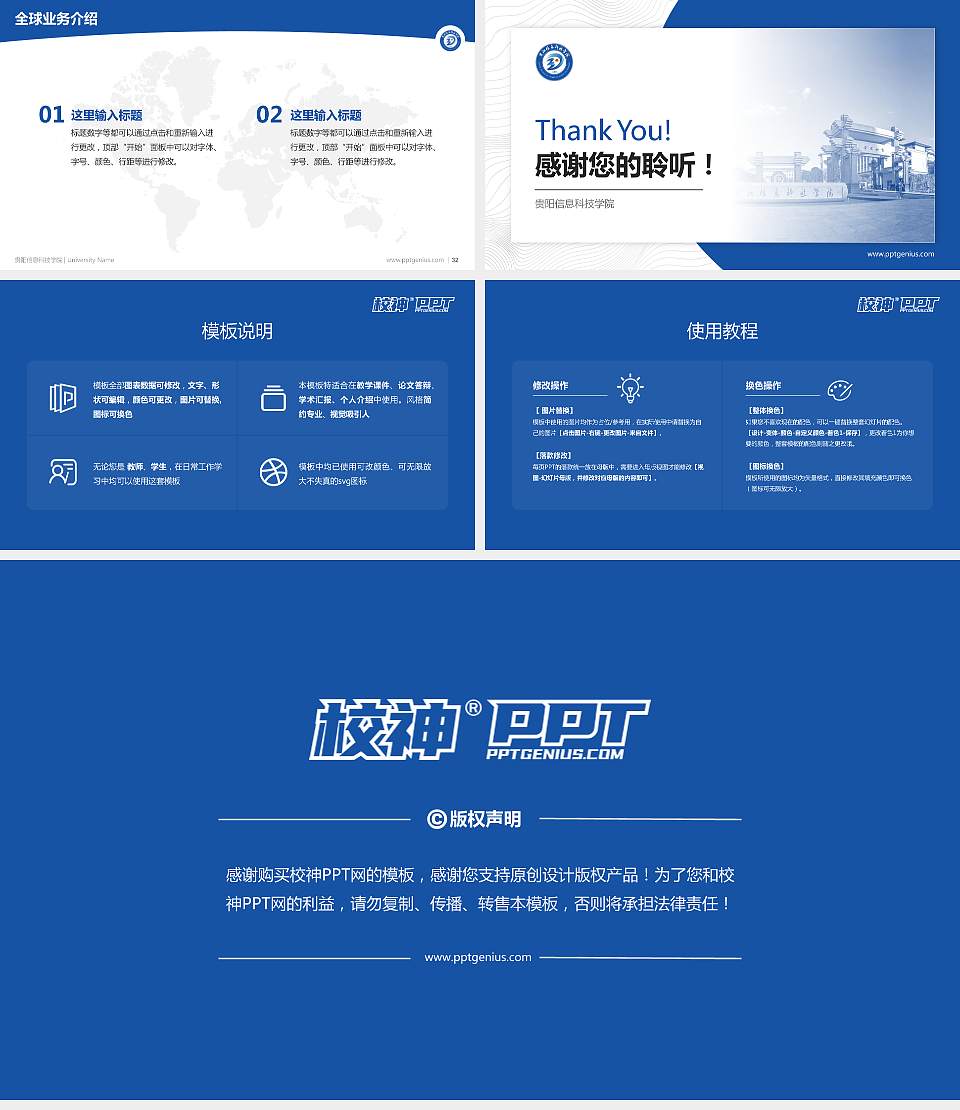 贵阳信息科技学院学术汇报/学术交流研讨会通用PPT模板下载16:9格式幻灯片预览图5