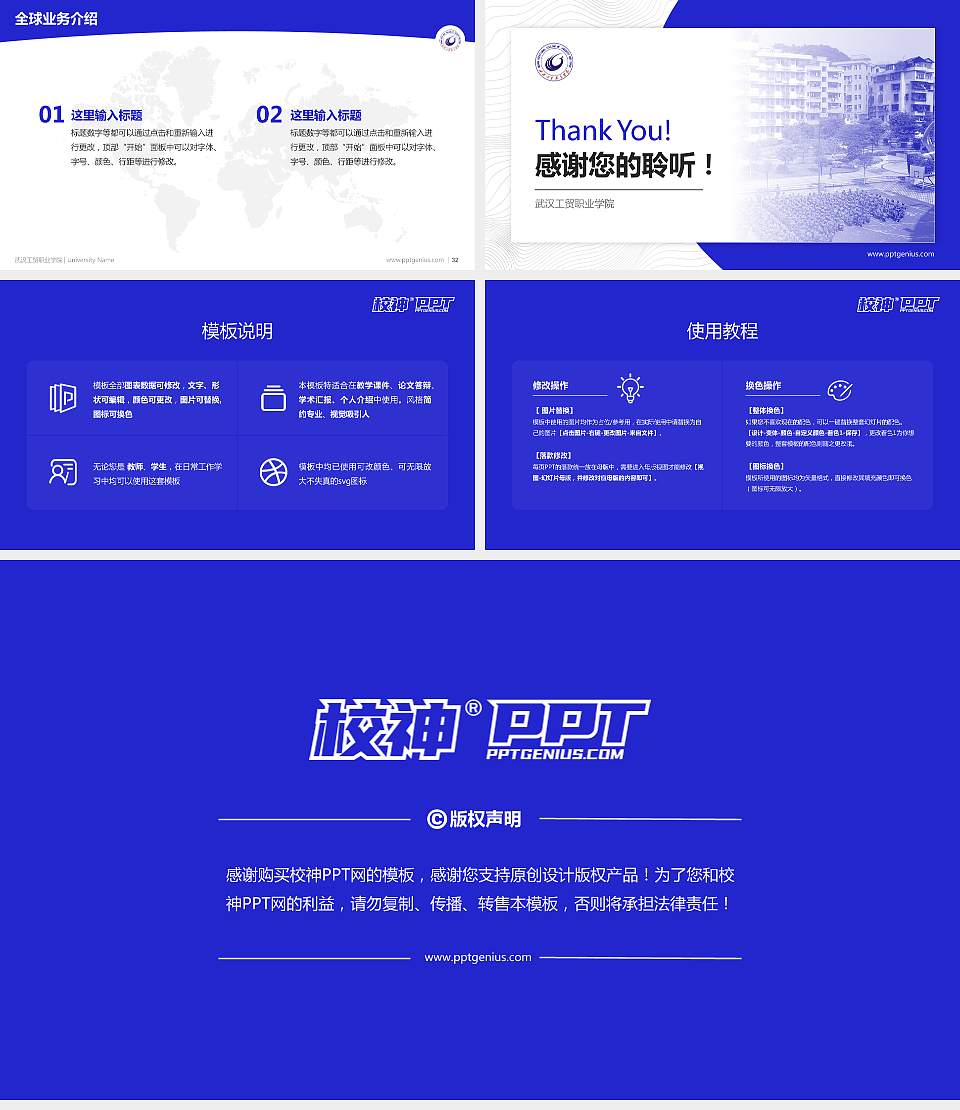 武汉工贸职业学院学术汇报/学术交流研讨会通用PPT模板下载16:9格式幻灯片预览图5