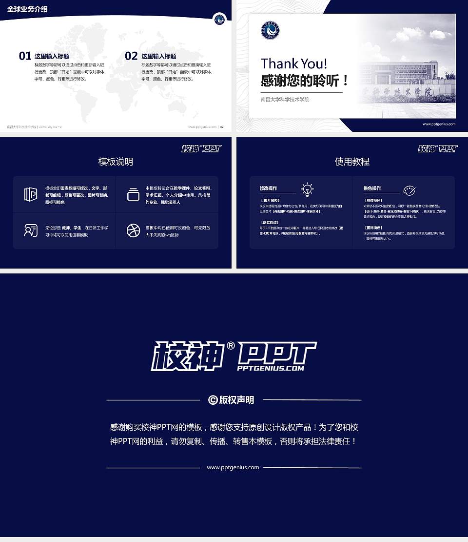 南昌大学科学技术学院学术汇报/学术交流研讨会通用PPT模板下载16:9格式幻灯片预览图5