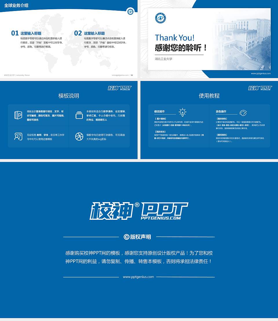湖北工业大学学术汇报/学术交流研讨会通用PPT模板下载16:9格式幻灯片预览图5