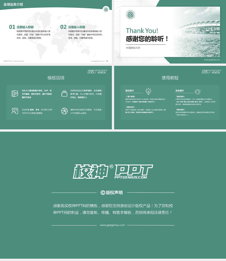 中国药科大学学术汇报/学术交流研讨会通用PPT模板下载16:9格式幻灯片预览图5