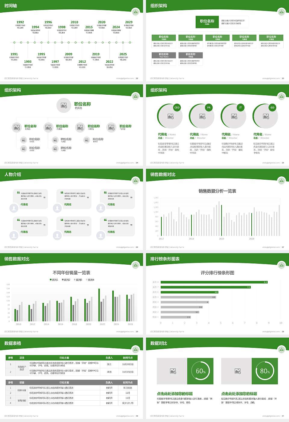 抚顺师范高等专科学校学术汇报/学术交流研讨会通用PPT模板下载16:9格式幻灯片预览图4