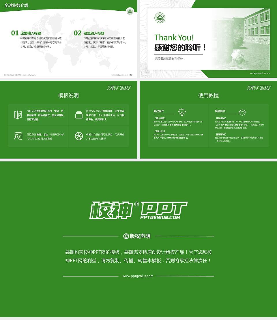 抚顺师范高等专科学校学术汇报/学术交流研讨会通用PPT模板下载16:9格式幻灯片预览图5