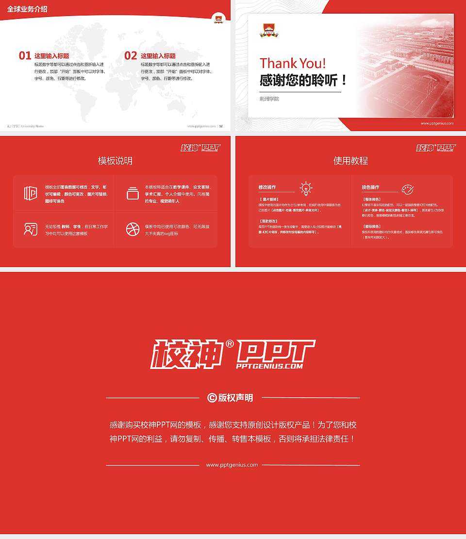 荆州学院学术汇报/学术交流研讨会通用PPT模板下载16:9格式幻灯片预览图5