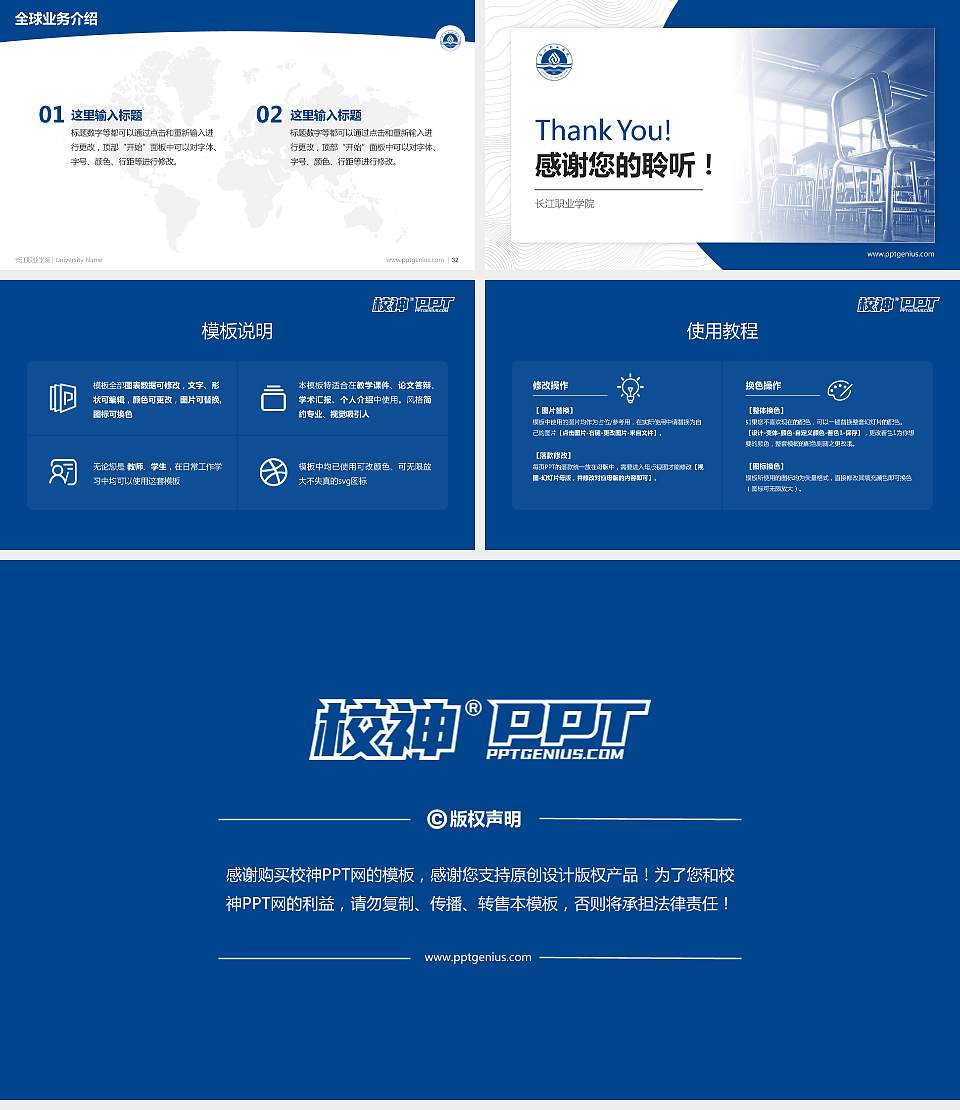 长江职业学院学术汇报/学术交流研讨会通用PPT模板下载16:9格式幻灯片预览图5