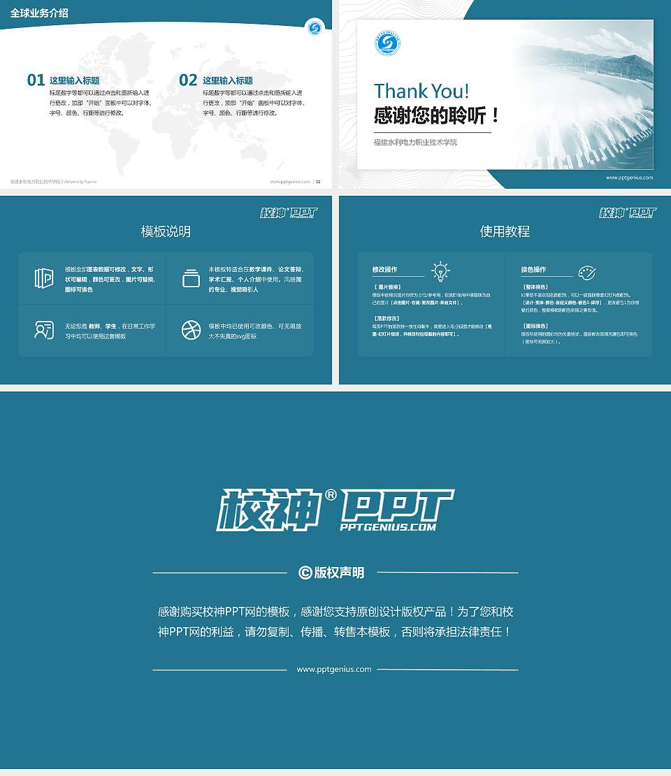 福建水利电力职业技术学院学术汇报/学术交流研讨会通用PPT模板下载16:9格式幻灯片预览图5