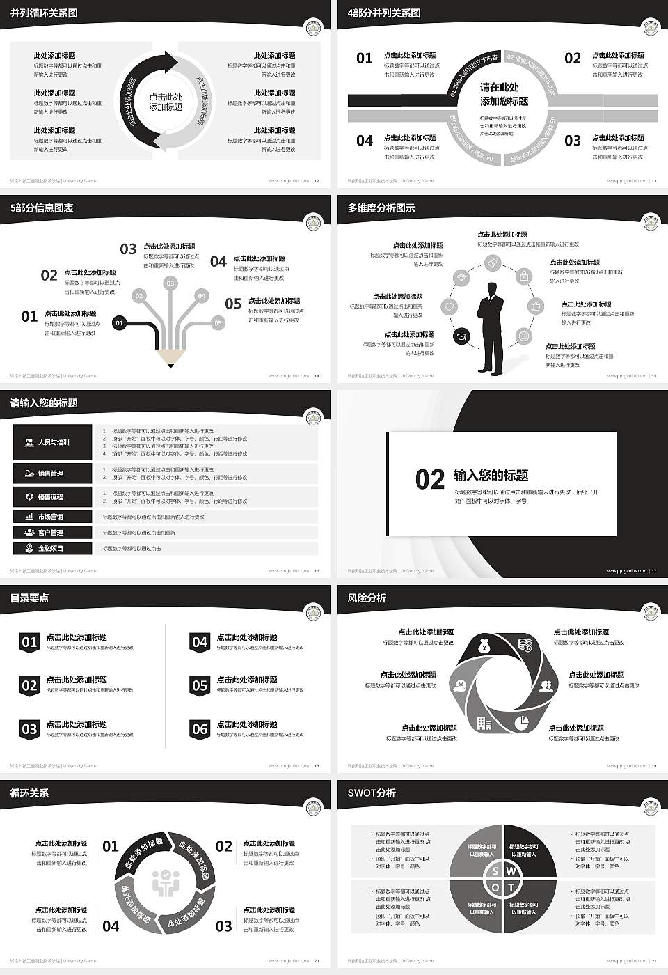 湖南科技工业职业技术学院学术汇报/学术交流研讨会通用PPT模板下载16:9格式幻灯片预览图3