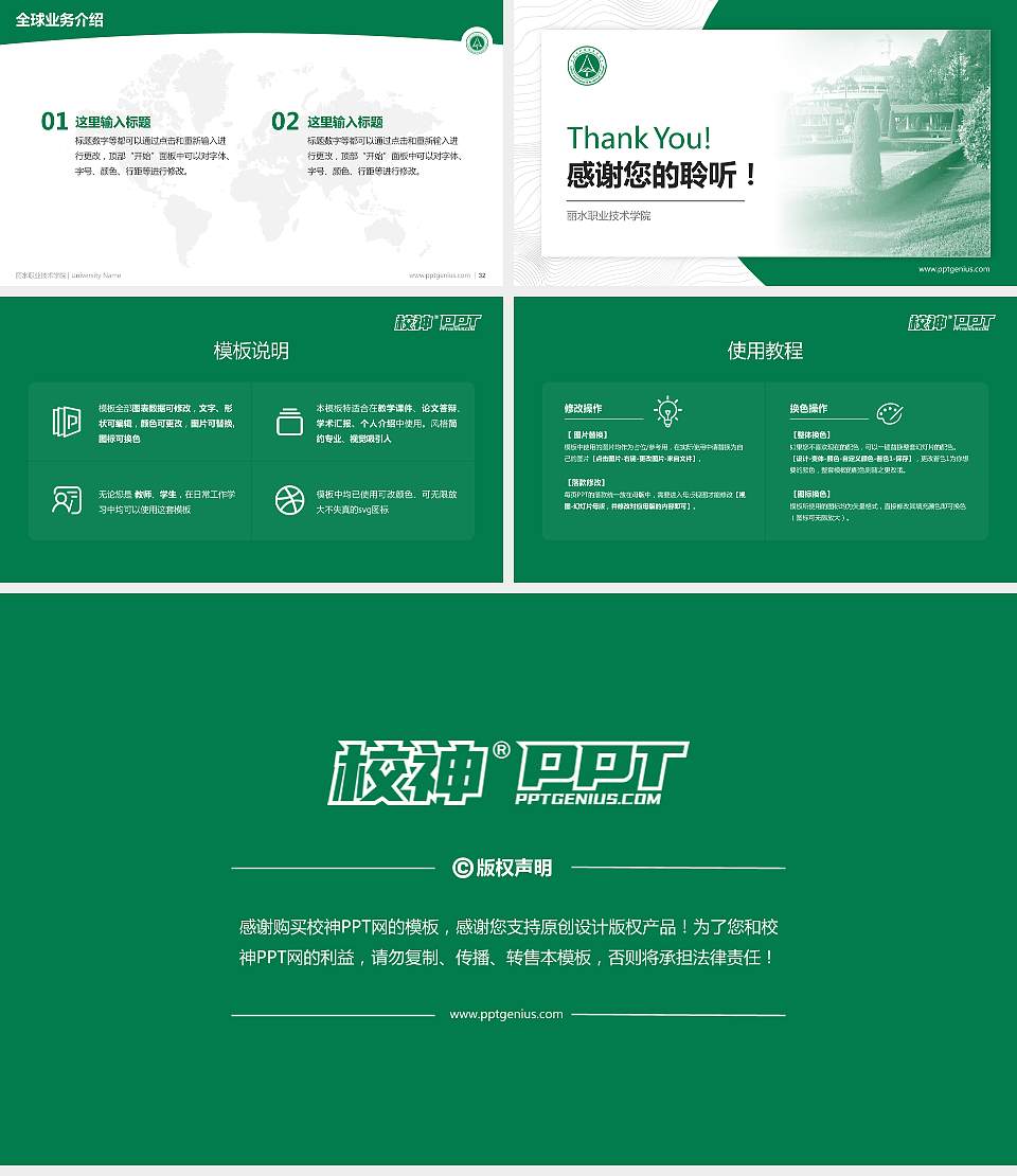 丽水职业技术学院学术汇报/学术交流研讨会通用PPT模板下载16:9格式幻灯片预览图5