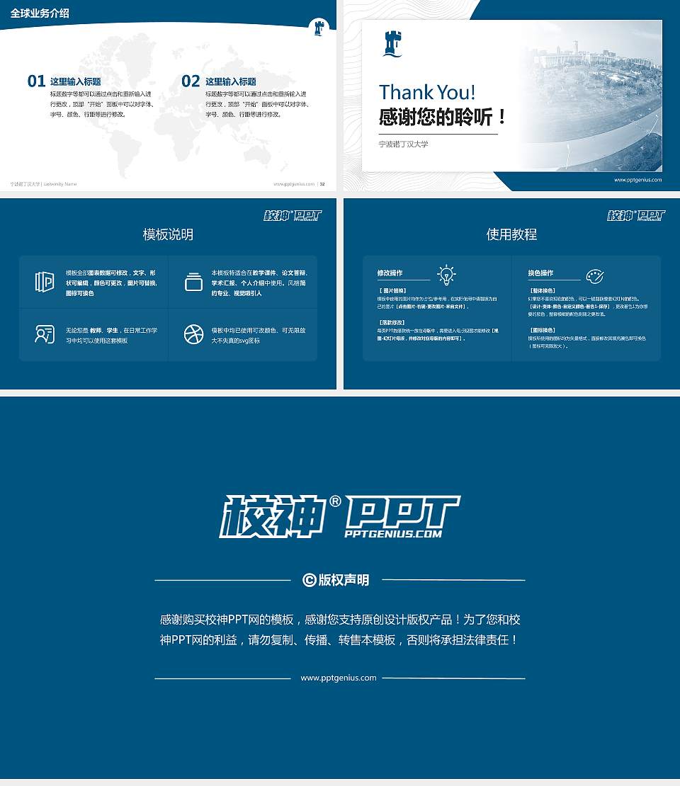 宁波诺丁汉大学学术汇报/学术交流研讨会通用PPT模板下载16:9格式幻灯片预览图5