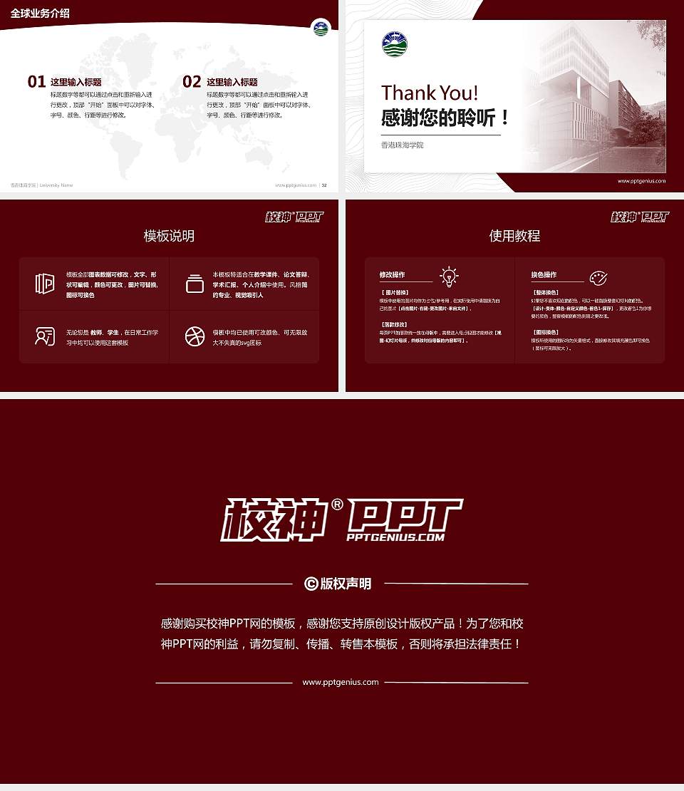 香港珠海学院学术汇报/学术交流研讨会通用PPT模板下载16:9格式幻灯片预览图5