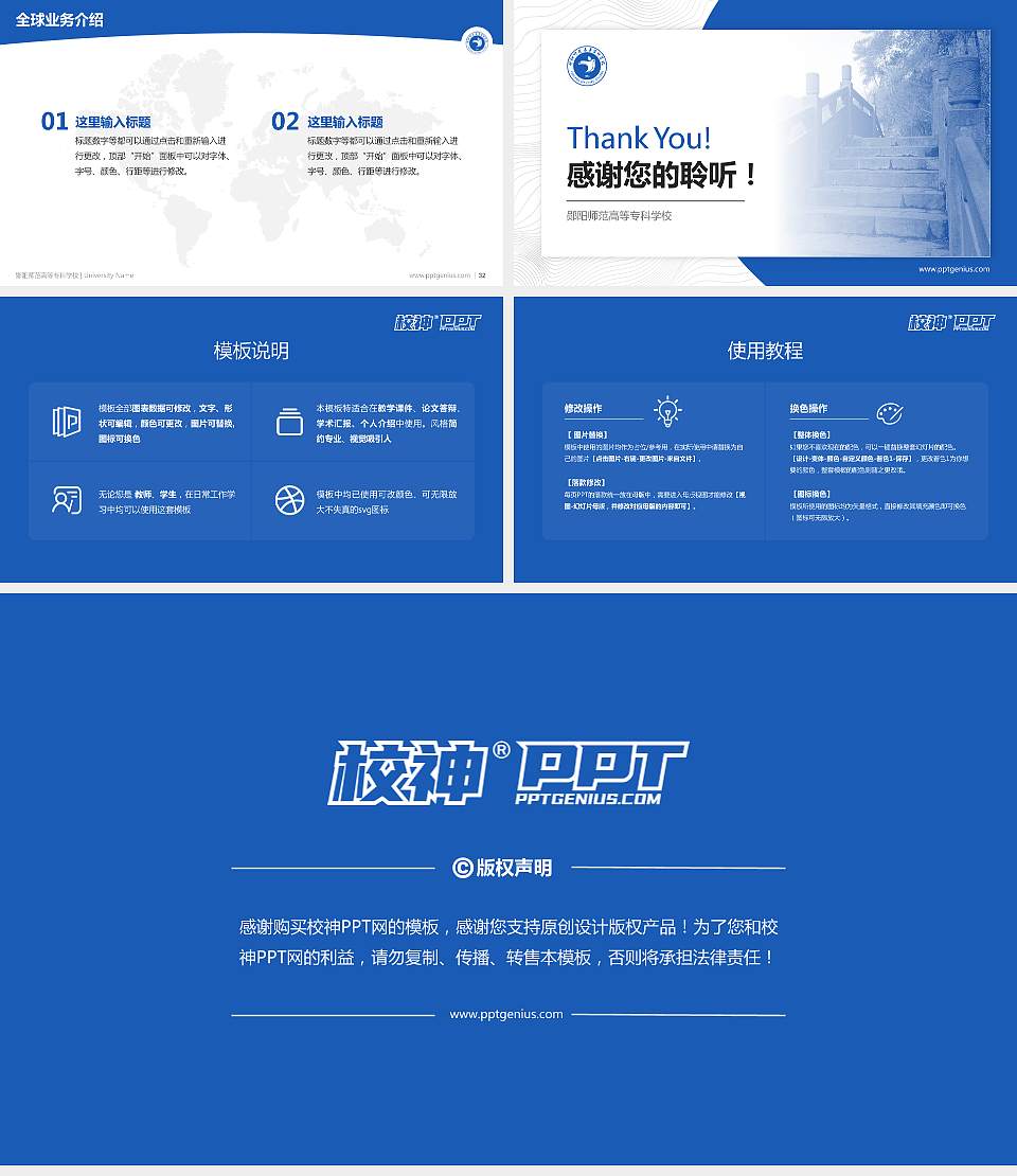 郧阳师范高等专科学校学术汇报/学术交流研讨会通用PPT模板下载16:9格式幻灯片预览图5