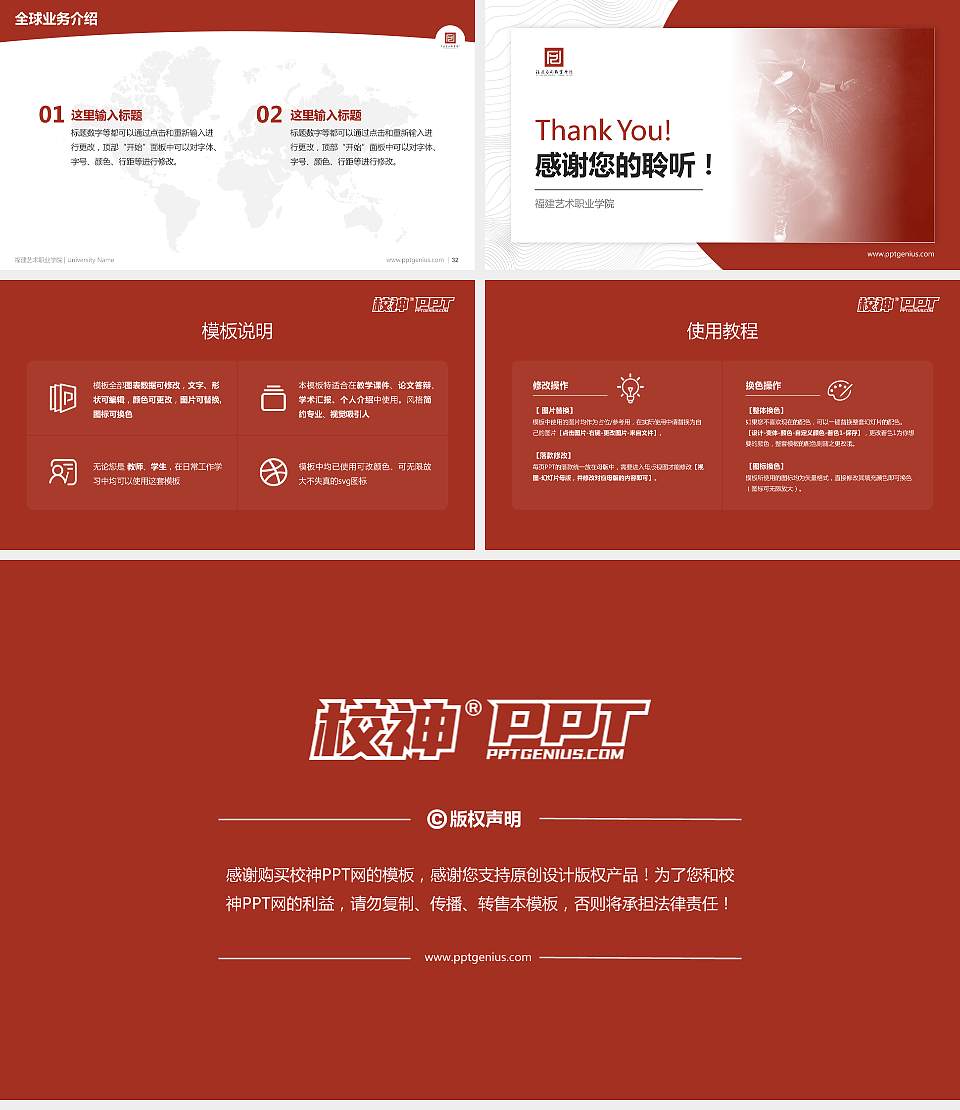 福建艺术职业学院学术汇报/学术交流研讨会通用PPT模板下载16:9格式幻灯片预览图5