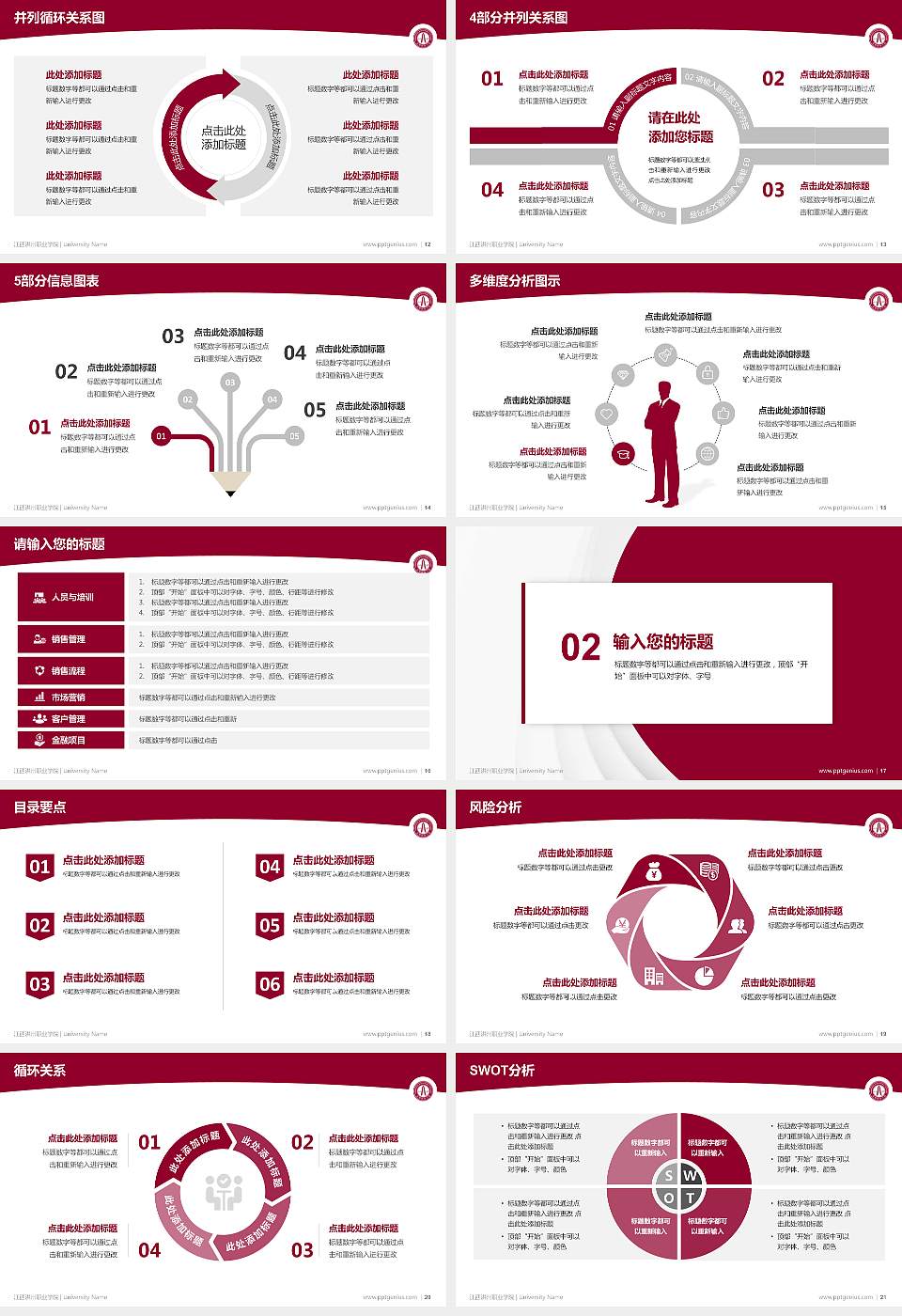 江西洪州职业学院学术汇报/学术交流研讨会通用PPT模板下载16:9格式幻灯片预览图3