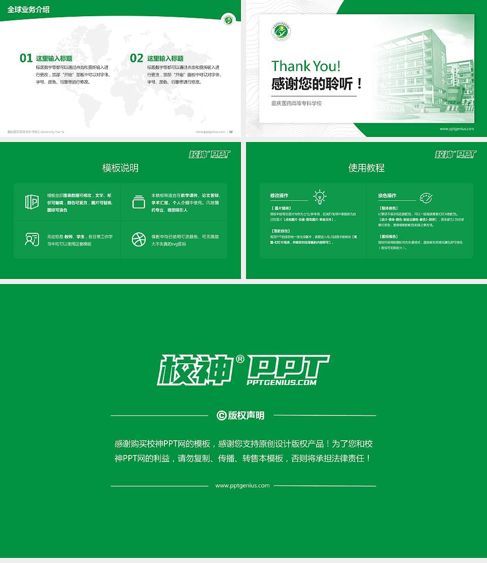 重庆医药高等专科学校学术汇报/学术交流研讨会通用PPT模板下载16:9格式幻灯片预览图5
