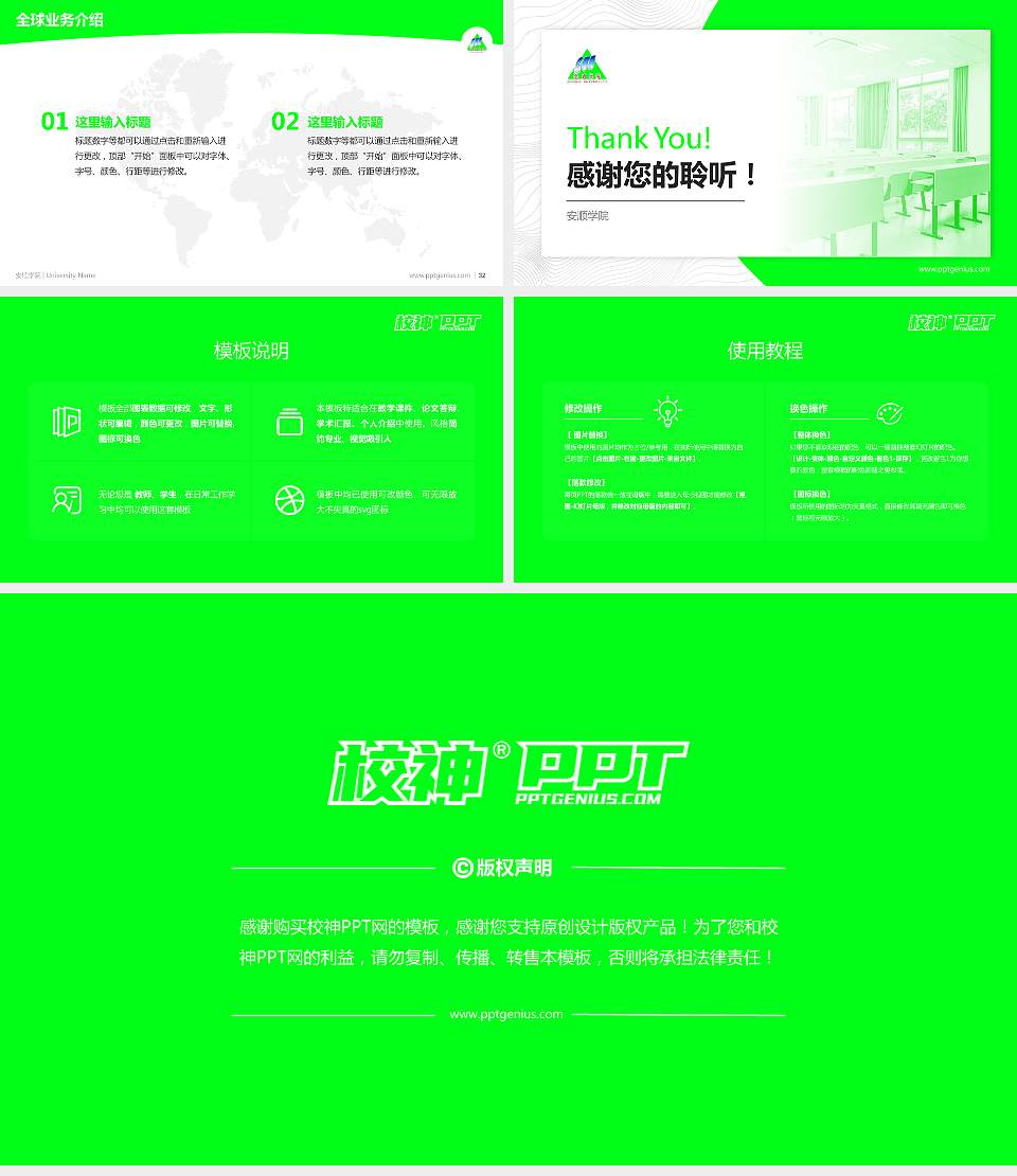 安顺学院学术汇报/学术交流研讨会通用PPT模板下载16:9格式幻灯片预览图5