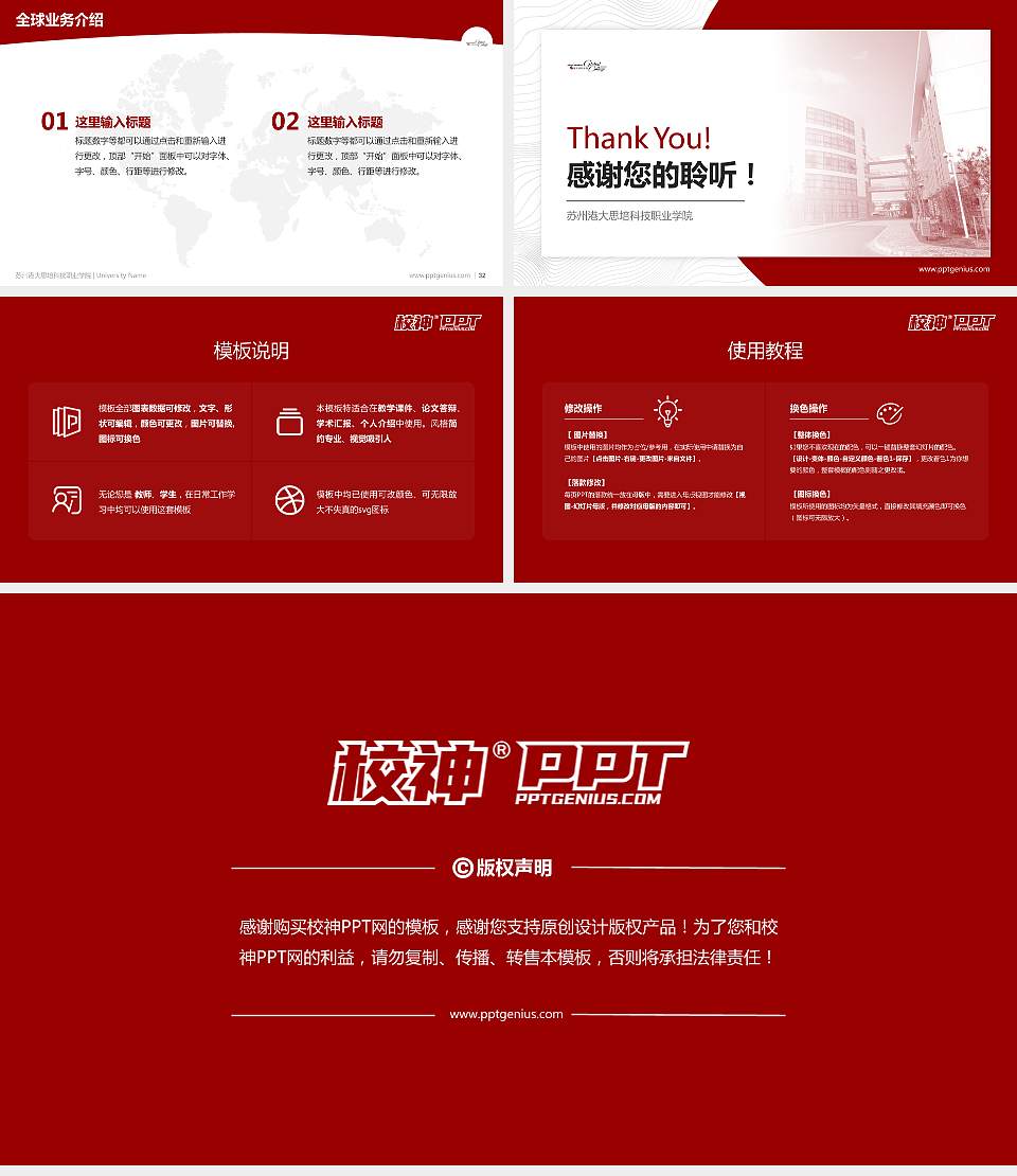 苏州港大思培科技职业学院学术汇报/学术交流研讨会通用PPT模板下载16:9格式幻灯片预览图5