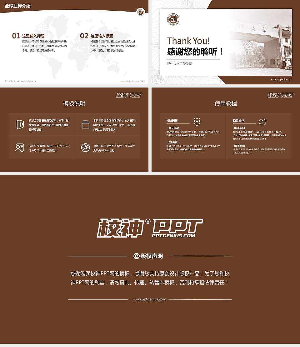 扬州大学广陵学院学术汇报/学术交流研讨会通用PPT模板下载16:9格式幻灯片预览图5