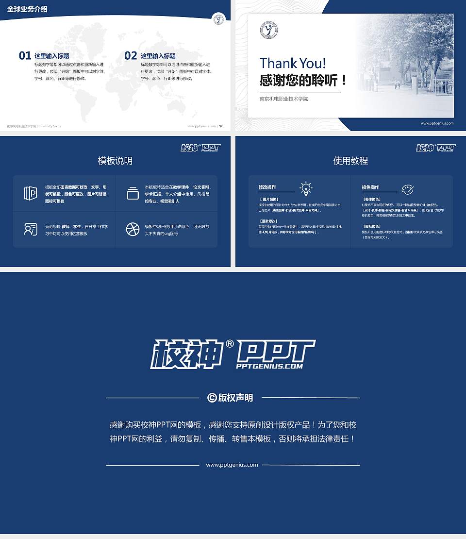 南京机电职业技术学院学术汇报/学术交流研讨会通用PPT模板下载16:9格式幻灯片预览图5