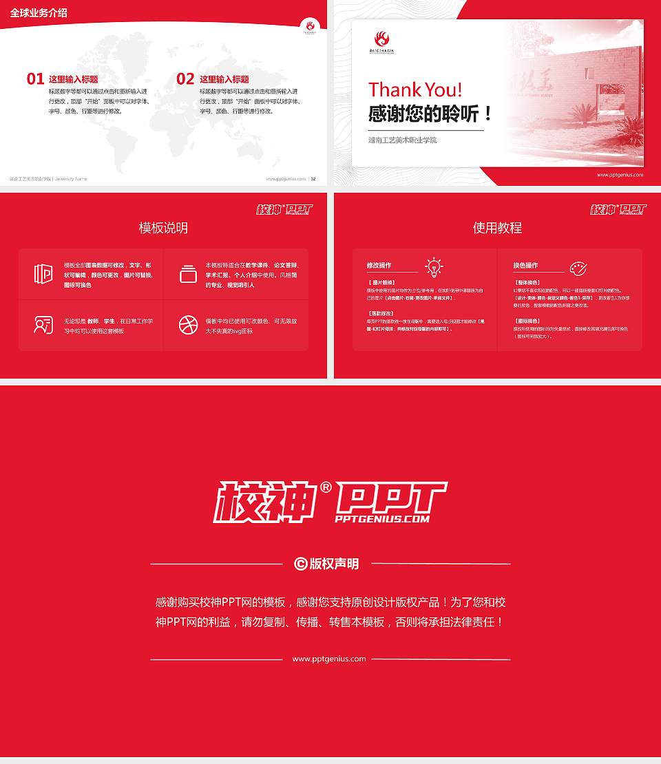 湖南工艺美术职业学院学术汇报/学术交流研讨会通用PPT模板下载16:9格式幻灯片预览图5