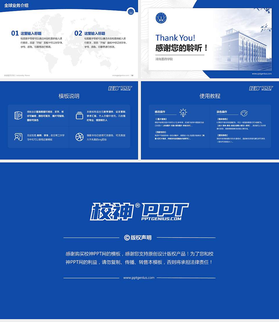 湖南医药学院学术汇报/学术交流研讨会通用PPT模板下载16:9格式幻灯片预览图5