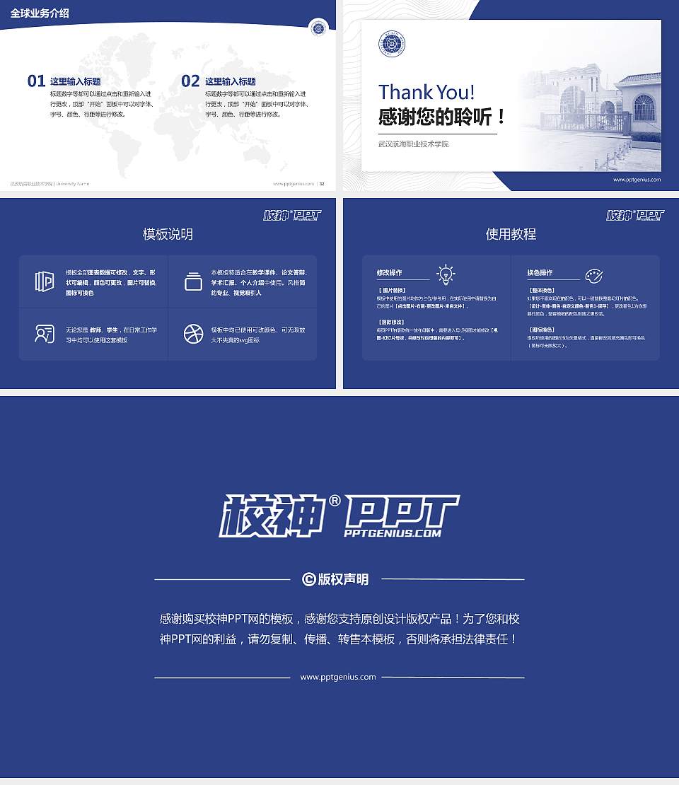 武汉航海职业技术学院学术汇报/学术交流研讨会通用PPT模板下载16:9格式幻灯片预览图5