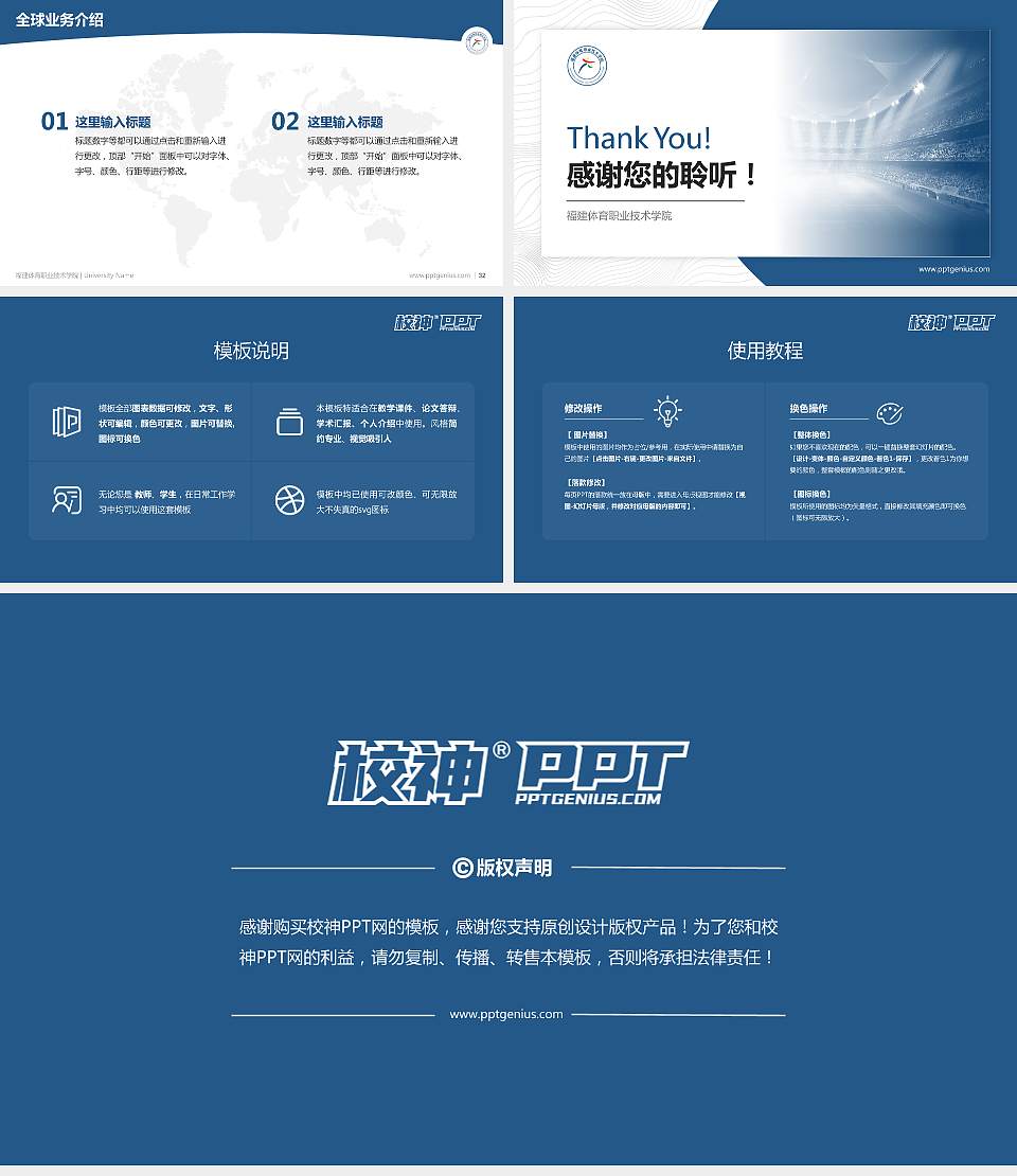 福建体育职业技术学院学术汇报/学术交流研讨会通用PPT模板下载16:9格式幻灯片预览图5