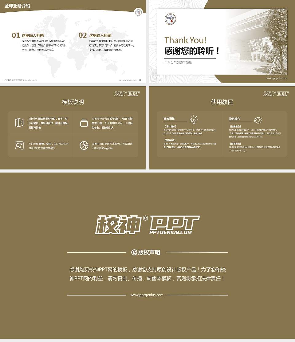 广东以色列理工学院学术汇报/学术交流研讨会通用PPT模板下载16:9格式幻灯片预览图5