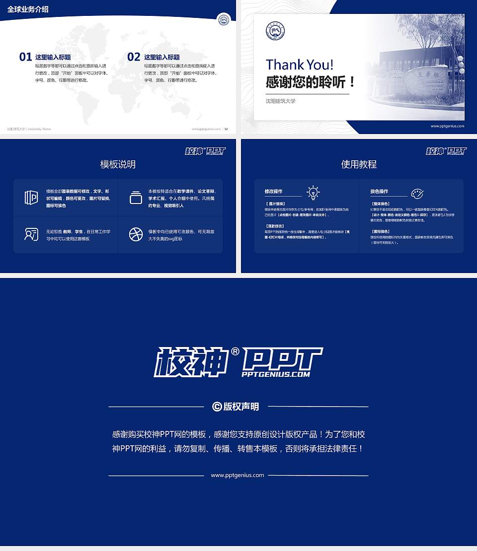 沈阳建筑大学学术汇报/学术交流研讨会通用PPT模板下载16:9格式幻灯片预览图5