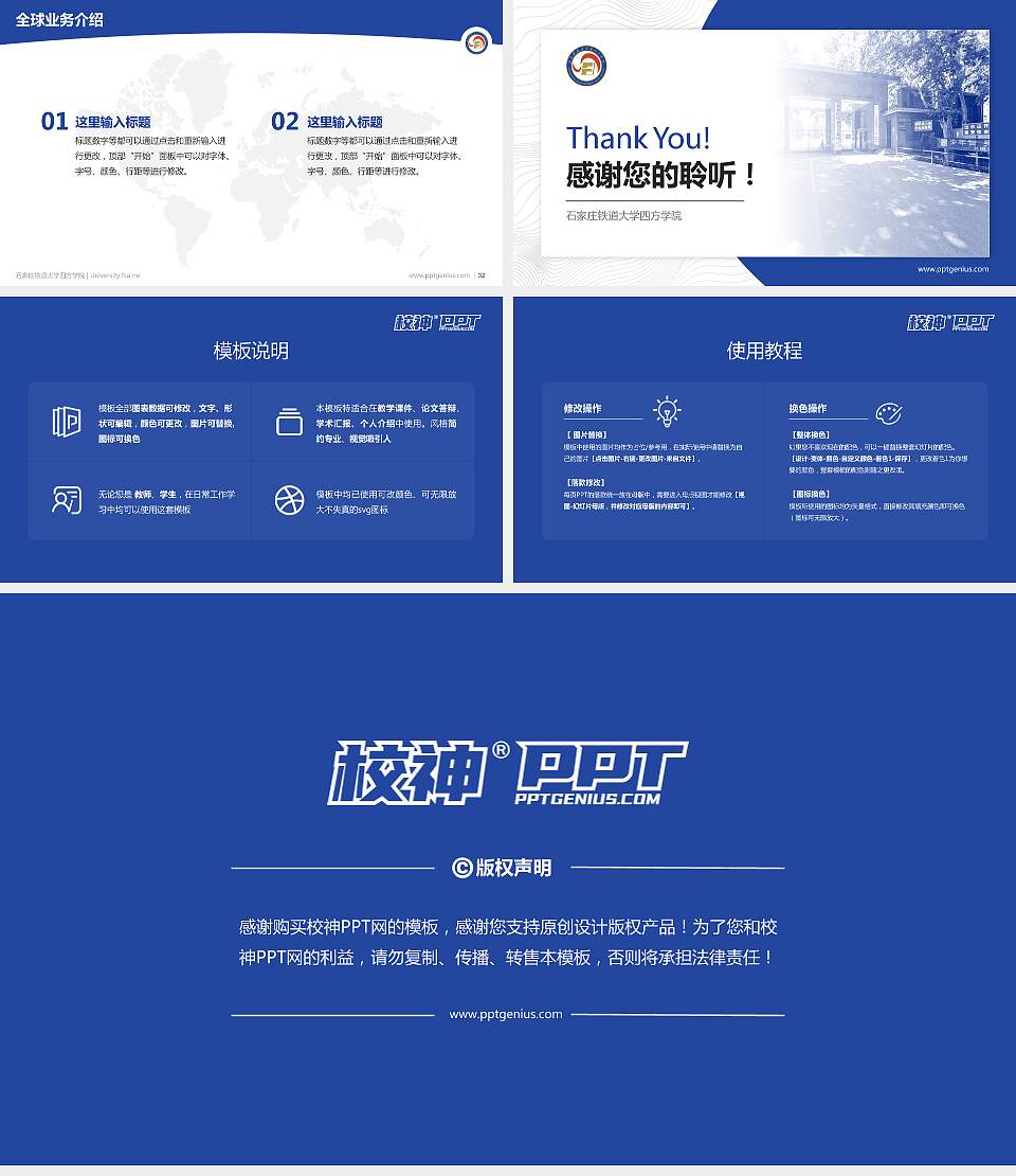 石家庄铁道大学四方学院学术汇报/学术交流研讨会通用PPT模板下载16:9格式幻灯片预览图5