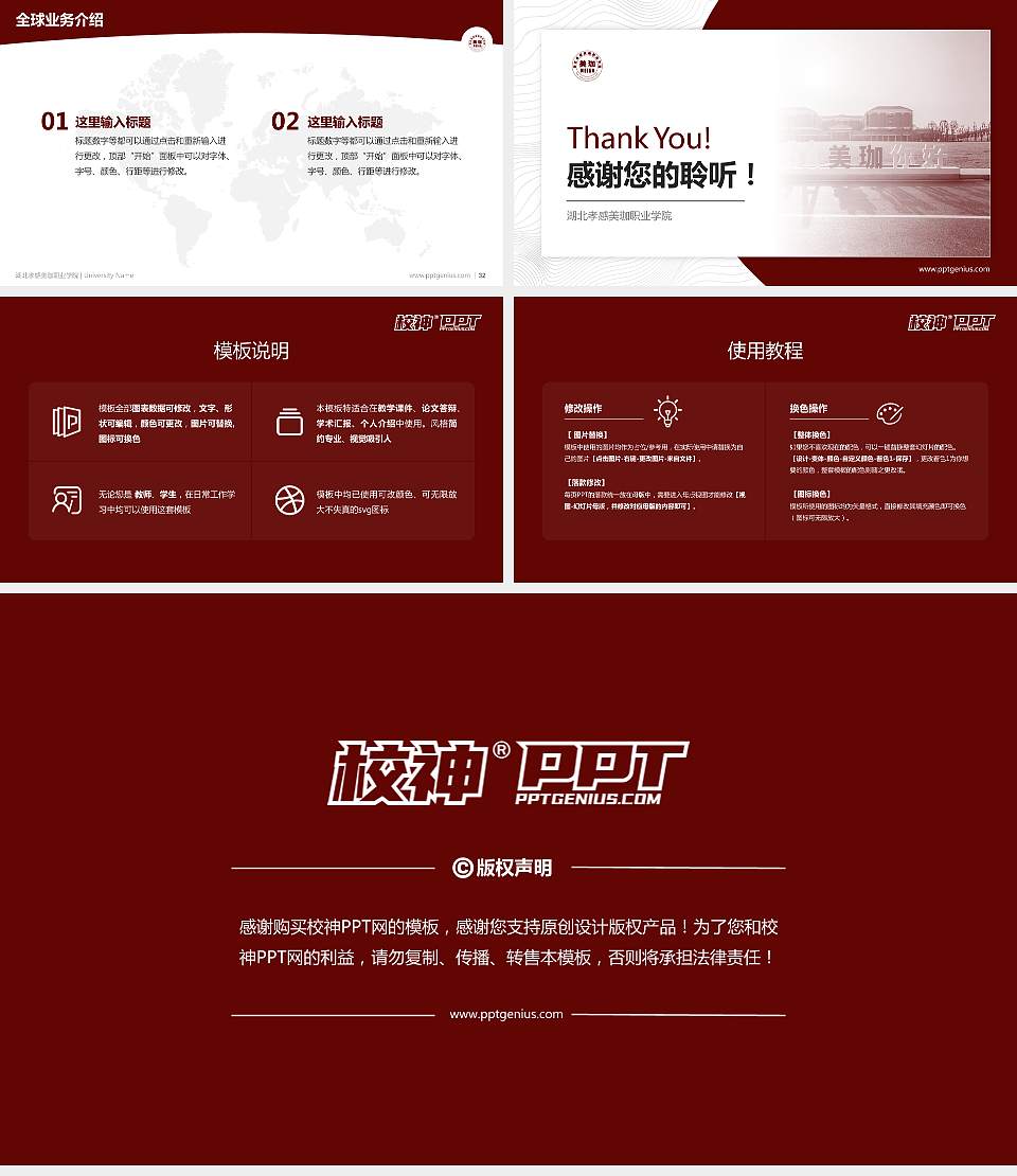 湖北孝感美珈职业学院学术汇报/学术交流研讨会通用PPT模板下载16:9格式幻灯片预览图5