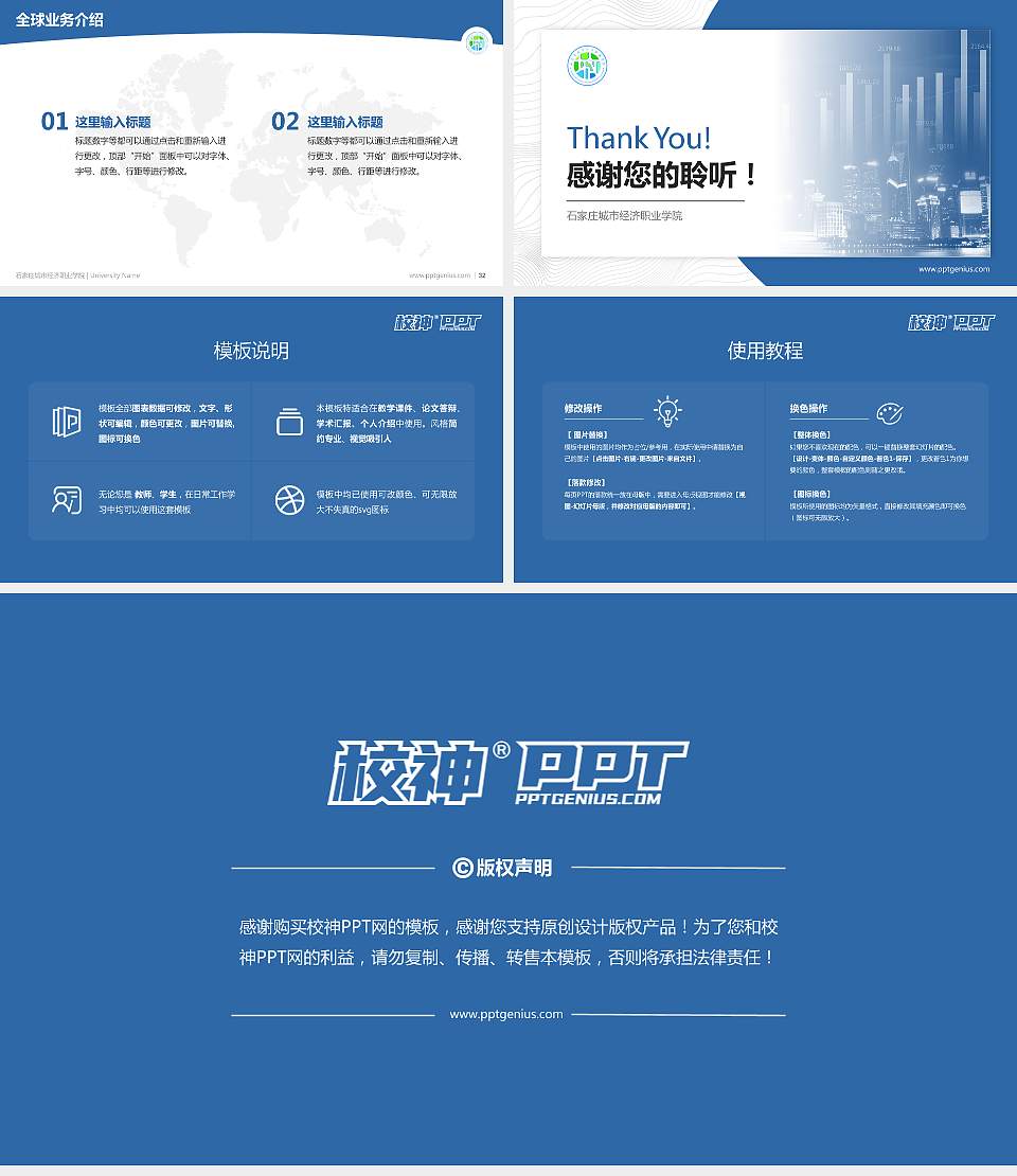 石家庄城市经济职业学院学术汇报/学术交流研讨会通用PPT模板下载16:9格式幻灯片预览图5