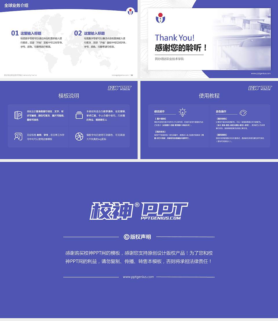 民办明达职业技术学院学术汇报/学术交流研讨会通用PPT模板下载16:9格式幻灯片预览图5