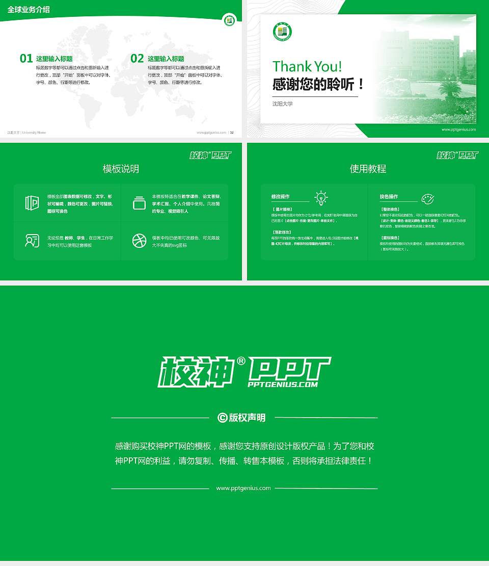 沈阳大学学术汇报/学术交流研讨会通用PPT模板下载16:9格式幻灯片预览图5