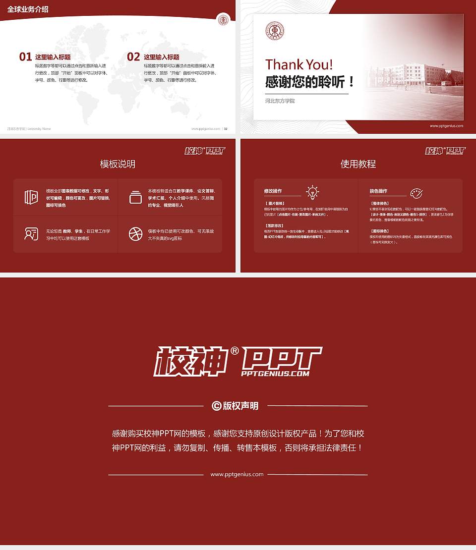 河北东方学院学术汇报/学术交流研讨会通用PPT模板下载16:9格式幻灯片预览图5