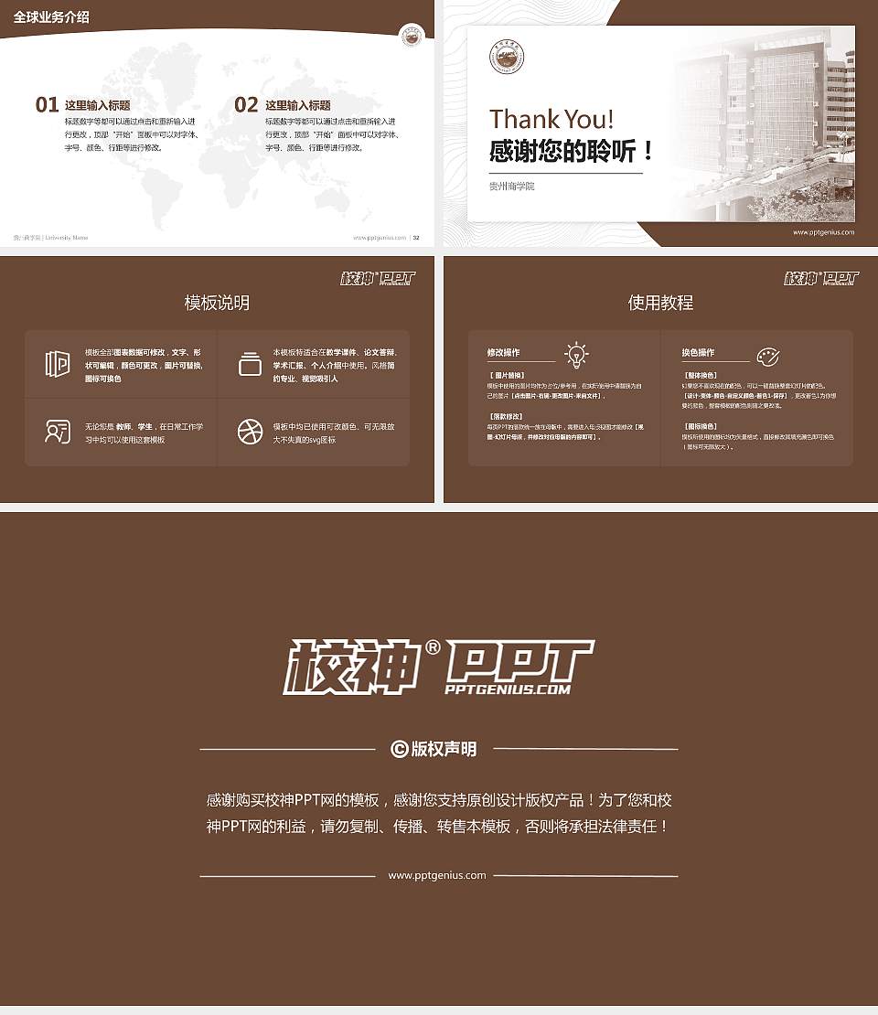 贵州商学院学术汇报/学术交流研讨会通用PPT模板下载16:9格式幻灯片预览图5