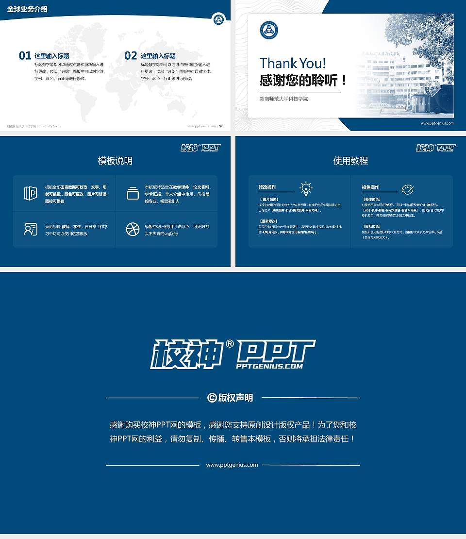 赣南师范大学科技学院学术汇报/学术交流研讨会通用PPT模板下载16:9格式幻灯片预览图5