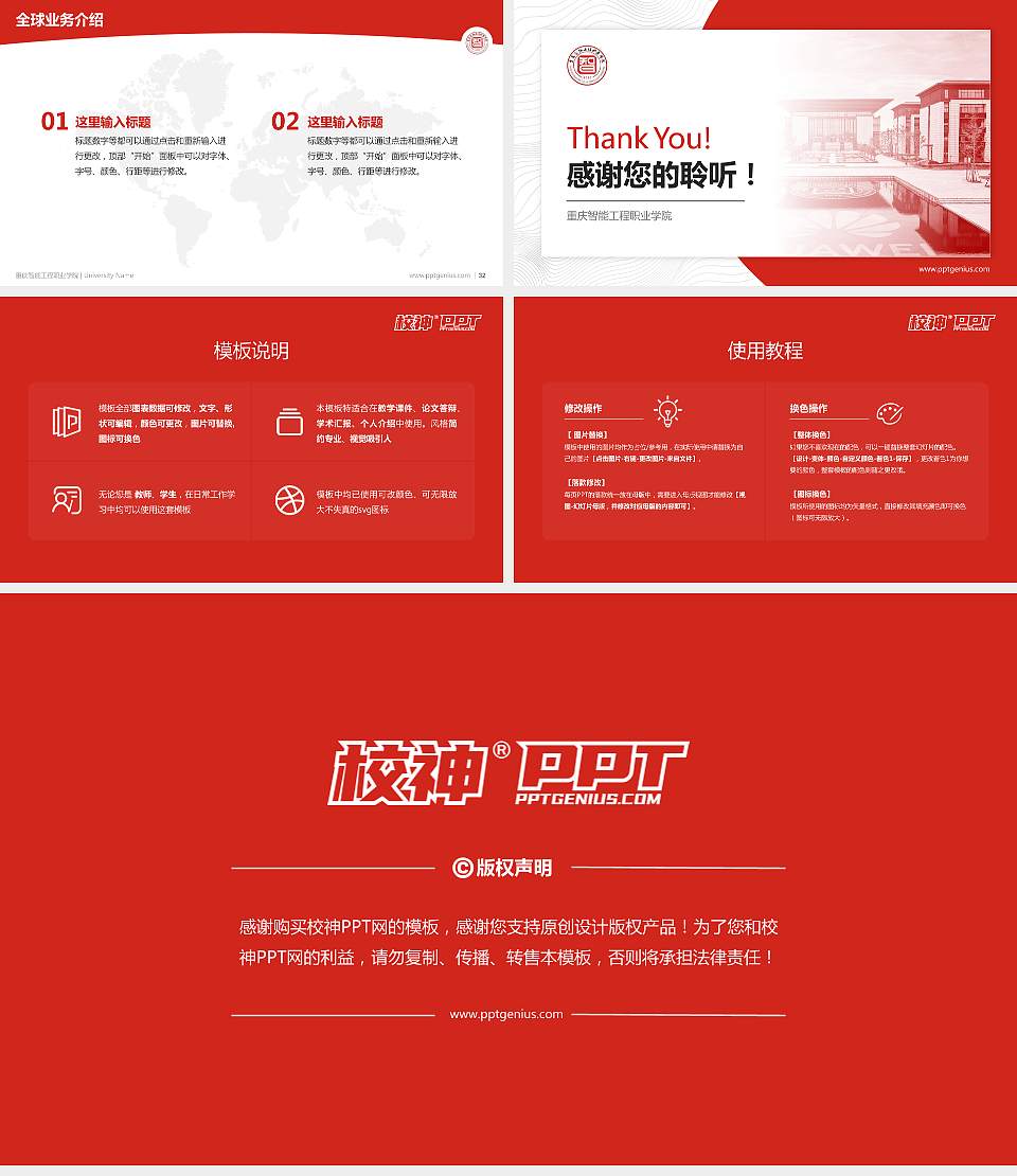 重庆智能工程职业学院学术汇报/学术交流研讨会通用PPT模板下载16:9格式幻灯片预览图5