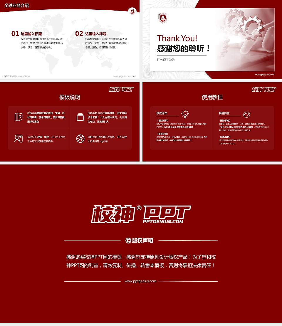 江苏理工学院学术汇报/学术交流研讨会通用PPT模板下载16:9格式幻灯片预览图5