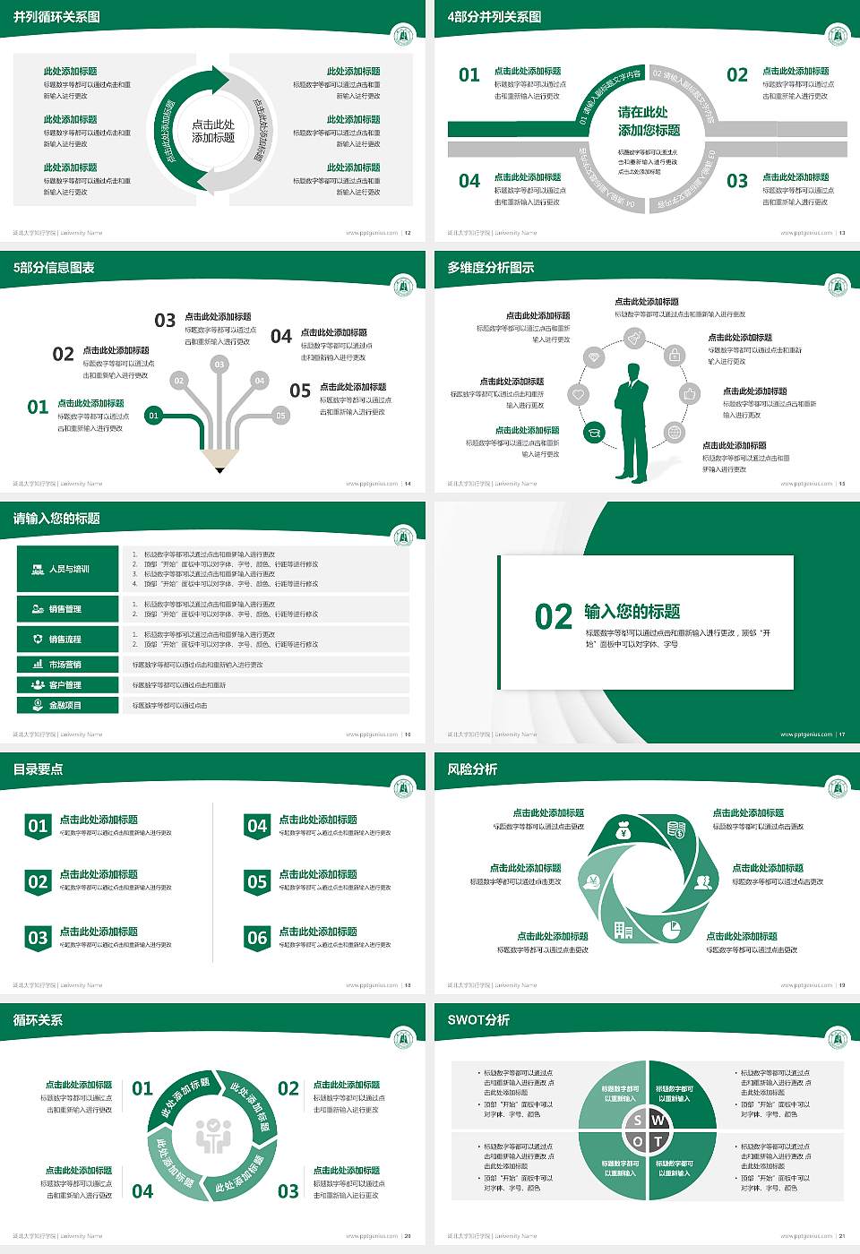 湖北大学知行学院学术汇报/学术交流研讨会通用PPT模板下载16:9格式幻灯片预览图3