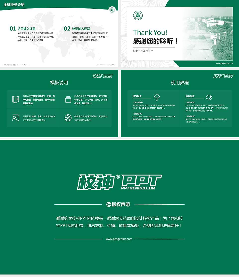 湖北大学知行学院学术汇报/学术交流研讨会通用PPT模板下载16:9格式幻灯片预览图5