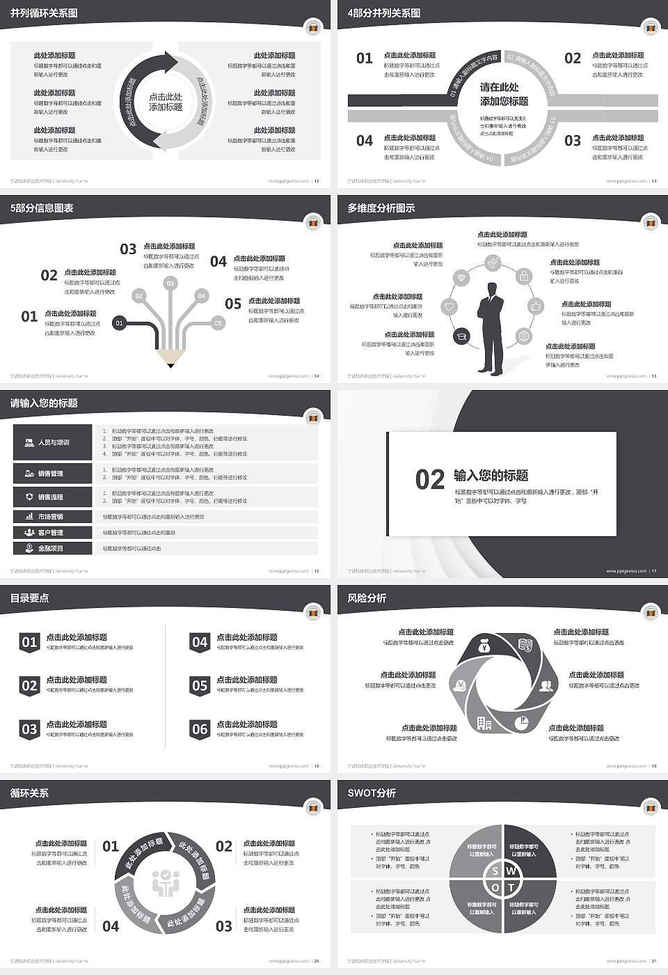 宁波城市职业技术学院学术汇报/学术交流研讨会通用PPT模板下载16:9格式幻灯片预览图3