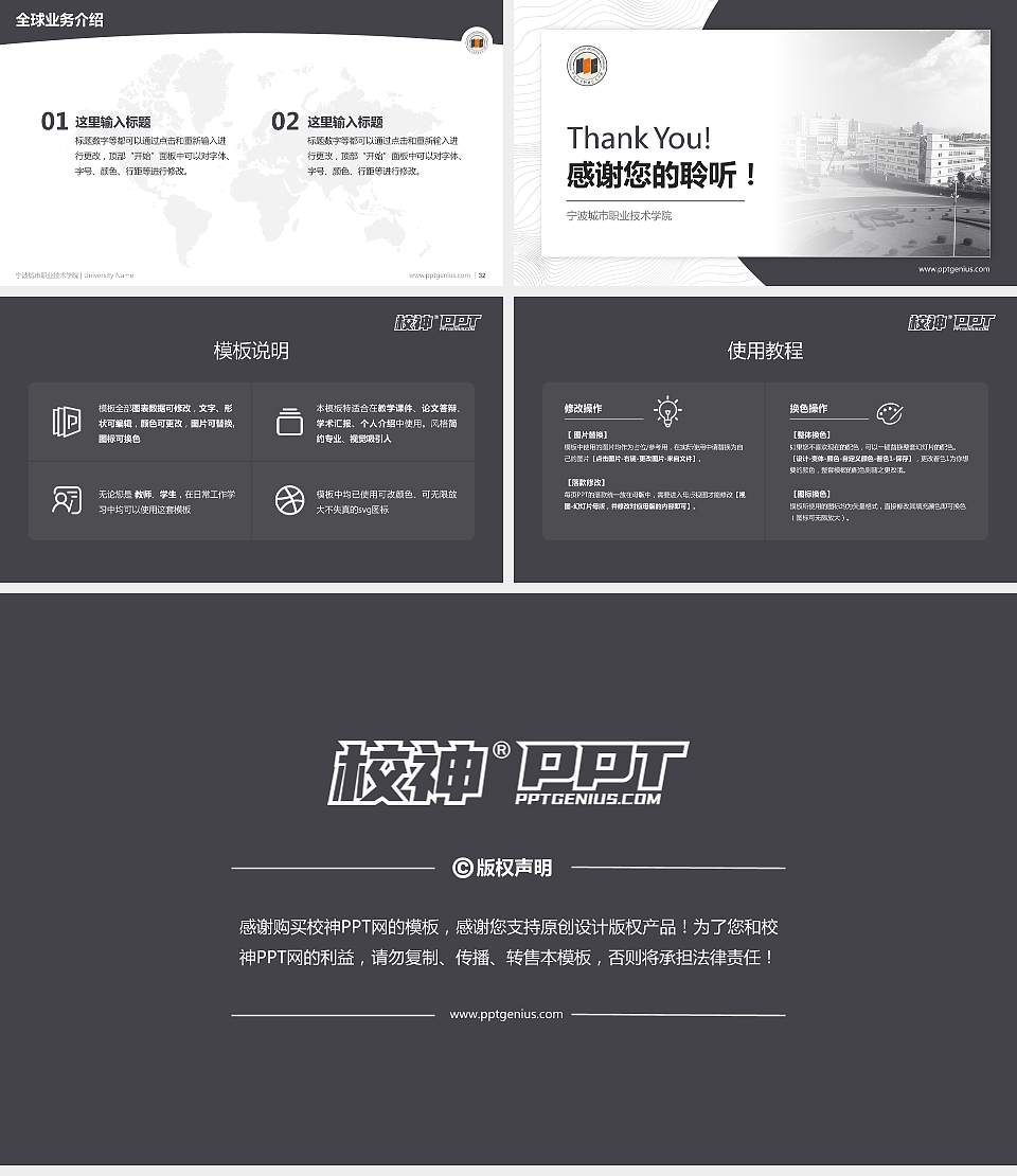 宁波城市职业技术学院学术汇报/学术交流研讨会通用PPT模板下载16:9格式幻灯片预览图5